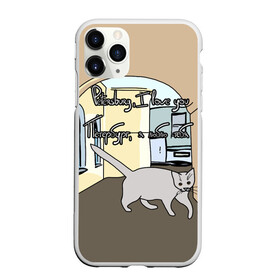 Чехол для iPhone 11 Pro матовый с принтом Петербургский кот в Тюмени, Силикон |  | кот | кошки | петербург | питерские дворы | романтика | санкт петербург | я люблю тебя