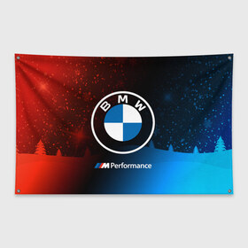 Флаг-баннер с принтом BMW - Снежный в Тюмени, 100% полиэстер | размер 67 х 109 см, плотность ткани — 95 г/м2; по краям флага есть четыре люверса для крепления | Тематика изображения на принте: 2020 | auto | b m w | bmv | bmw | car | logo | moto | performance | power | series | sport | авто | б м в | бмв | год | игра | игры | иьц | лого | логотип | марка | машина | мото | мотоцикл | новогодний | новый | павер | перфоманс | серии |