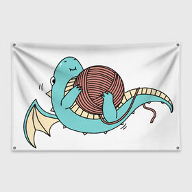 Флаг-баннер с принтом Маленький дракончик в Тюмени, 100% полиэстер | размер 67 х 109 см, плотность ткани — 95 г/м2; по краям флага есть четыре люверса для крепления | динозавр | дракон | дракончик | клубок | малыш | нитки