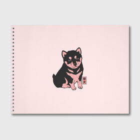 Альбом для рисования с принтом Щенок Сиба-Ину в Тюмени, 100% бумага
 | матовая бумага, плотность 200 мг. | Тематика изображения на принте: милота | сиба ину | собака | шиба | щенок