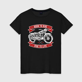 Женская футболка хлопок с принтом Born to Ride Ride to Live в Тюмени, 100% хлопок | прямой крой, круглый вырез горловины, длина до линии бедер, слегка спущенное плечо | born to rive | ride to live | байкер | винтаж | мотоклуб | мотоцикл | чоппер
