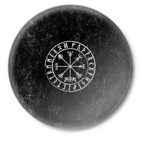 Значок с принтом Вегвизир в Тюмени,  металл | круглая форма, металлическая застежка в виде булавки | амулет | вегвизир | викинги | руны | символ | скандинавия | язычество