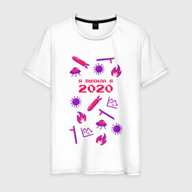Мужская футболка хлопок с принтом Я выжила в 2020 в Тюмени, 100% хлопок | прямой крой, круглый вырез горловины, длина до линии бедер, слегка спущенное плечо. | 2020 | вирус | выживание | выжила | инопланетяне | коронавирус | короновирус | кризис | нло | новый год | огонь | пандемия