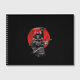 Альбом для рисования с принтом Samurai в Тюмени, 100% бумага
 | матовая бумага, плотность 200 мг. | Тематика изображения на принте: 2077 | art | blood | cyber | cyberpunk | dead | death | demon | japan | mask | ninja | oni | samurai | shadow | shogun | tokyo | warior | арт | воин | война | демон | катана | кибер | киберпанк | кровь | маска | мертвый | ниндзя | путь | самурай