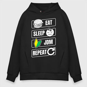 Мужское худи Oversize хлопок с принтом Eat Sleep JDM Repeat в Тюмени, френч-терри — 70% хлопок, 30% полиэстер. Мягкий теплый начес внутри —100% хлопок | боковые карманы, эластичные манжеты и нижняя кромка, капюшон на магнитной кнопке | eat sleep | jdm | jdm repeat | классика | тюнинг | япония