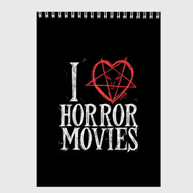 Скетчбук с принтом I Love Horror Movies в Тюмени, 100% бумага
 | 48 листов, плотность листов — 100 г/м2, плотность картонной обложки — 250 г/м2. Листы скреплены сверху удобной пружинной спиралью | Тематика изображения на принте: 666 | blood | dracula | horror | i | inside | love | movies | pentagram | scream | vampire | вампир | внутри | дракула | древний | крик | кровь | люблю | пентаграмма | ужасы | фильмы | хоррор | я
