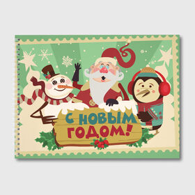 Альбом для рисования с принтом С новым годом - Дед Мороз в Тюмени, 100% бумага
 | матовая бумага, плотность 200 мг. | christmas | new year | santa | spirit | toys | winter | дед мороз | дедушка | зима | игрушки | клаус | новогоднее | новогодняя | новый год 2021 | пингвин | пингвинчик | праздник | рождественский дух | санта | символ | символы