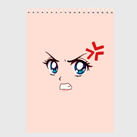 Скетчбук с принтом Angry anime girl в Тюмени, 100% бумага
 | 48 листов, плотность листов — 100 г/м2, плотность картонной обложки — 250 г/м2. Листы скреплены сверху удобной пружинной спиралью | angry | anime | art | big | eyes | face | girl | kawaii | manga | style | аниме | арт | взгляд | глаза | девушка | злой | кавай | лицо | манга