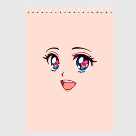 Скетчбук с принтом Happy anime face в Тюмени, 100% бумага
 | 48 листов, плотность листов — 100 г/м2, плотность картонной обложки — 250 г/м2. Листы скреплены сверху удобной пружинной спиралью | angry | anime | art | big | eyes | face | girl | kawaii | manga | style | аниме | арт | глаза | девушка | кавай | лицо | манга