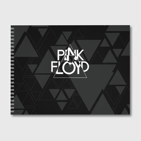 Альбом для рисования с принтом Pink Floyd в Тюмени, 100% бумага
 | матовая бумага, плотность 200 мг. | dark side of the moon | floyd | music | pink | pink floid | pink floyd | rock | rocker | rocknroll | the wall | музыка | пинк | пинк флоид | пинк флойд | рок | рок н ролл | рокер | флойд