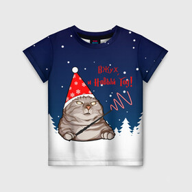 Детская футболка 3D с принтом Вжух и Новый Год в Тюмени, 100% гипоаллергенный полиэфир | прямой крой, круглый вырез горловины, длина до линии бедер, чуть спущенное плечо, ткань немного тянется | 2021 | 21 | 2k21 | 2к21 | cat | cats | chrystmas | happy | marry | new | santa | snow | winter | xmas | year | вжух | волшебство | год | годом | елка | елки | кот | лес | мем | мороз | настроение | новогоднее | новогоднему | новый | новым | по