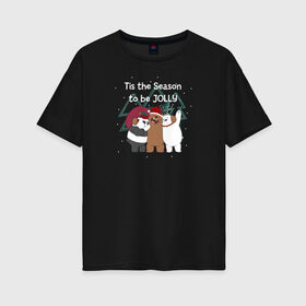 Женская футболка хлопок Oversize с принтом We Bare Bears в Тюмени, 100% хлопок | свободный крой, круглый ворот, спущенный рукав, длина до линии бедер
 | cartoon network | grizz | icebear | panda | vdkimel | we bare bears | белый | вся правда о медведях | гризли | панда