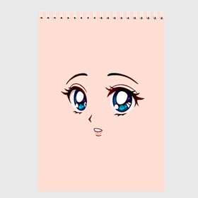 Скетчбук с принтом Surprised anime face в Тюмени, 100% бумага
 | 48 листов, плотность листов — 100 г/м2, плотность картонной обложки — 250 г/м2. Листы скреплены сверху удобной пружинной спиралью | angry | anime | art | big | eyes | face | girl | kawaii | manga | style | surprised | аниме | арт | глаза | девушка | испуганная | кавай | лицо | манга | удивленная
