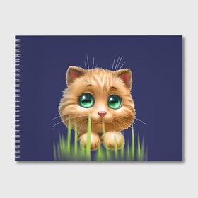Альбом для рисования с принтом зелёная трава в Тюмени, 100% бумага
 | матовая бумага, плотность 200 мг. | Тематика изображения на принте: глазки | животные | котёнок | рыжий
