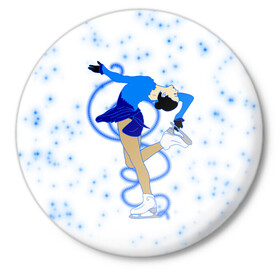 Значок с принтом Фигурное катание в Тюмени,  металл | круглая форма, металлическая застежка в виде булавки | dance | figure skating | girl | ice | rink | skate | sport | winter | девочка | девушка | зима | зимний вид спорта | каток | коньки | лед | подарок | профессии | снег | спорт | спортивный | спортсменка | сюрприз | танец | танцующий