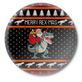 Значок с принтом Merry Rex-mas в Тюмени,  металл | круглая форма, металлическая застежка в виде булавки | 2020 | 2021 | christmas | dino | happy | merry | new year | rex | santa | sweater | t rex | ugly christmas | динозавр | зима | новогодний | новогодняя | новый год | рождественский | рождественский свитер | рождество | санта | свитер | снег