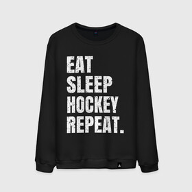 Мужской свитшот хлопок с принтом EAT SLEEP HOCKEY REPEAT в Тюмени, 100% хлопок |  | boston | bruins | capitals | detroit | eat | eat sleep hockey repeat | hockey | nhl | penguins | pittsburgh | red wings | repeat | sleep | washington | вашингтон кэпиталз | нхл | питтсбург пингвинз | хокей | хоккей
