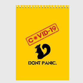 Скетчбук с принтом Dont Panic (covid-19) в Тюмени, 100% бумага
 | 48 листов, плотность листов — 100 г/м2, плотность картонной обложки — 250 г/м2. Листы скреплены сверху удобной пружинной спиралью | 19 | covid | covid 19 | dont | home | ncov | panic | stay | антивирус | антикоронавирус | без | белка | вирус | дома | ковид | корона | коронавирус | мой | оставайся | паники | руки | сиди