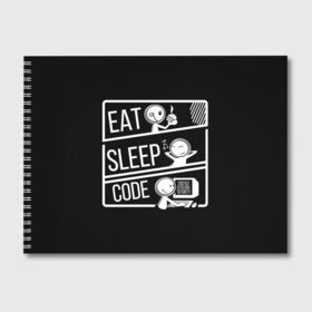 Альбом для рисования с принтом Eat, sleep, code в Тюмени, 100% бумага
 | матовая бумага, плотность 200 мг. | Тематика изображения на принте: коллега | коллеге | лучший сотрудник | офис | офисный планктон | офисный работник | подарок коллеге | работа | сотрудник | сотруднику | юмор | юмор коллеге