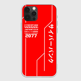 Чехол для iPhone 12 Pro Max с принтом CYBERPUNK FASHION в Тюмени, Силикон |  | Тематика изображения на принте: 2019 | cd project red | cyberpunk 2077 | cyberpunk fashion | hacker | keanu reeves | maelstrom | militech | night city | quadra | samurai | sci fi | trauma team | v | ви | киану ривз | киберпанк 2077 | логотип | роботы | самураи | фантастик