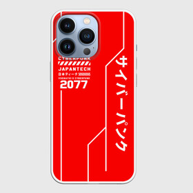 Чехол для iPhone 13 Pro с принтом CYBERPUNK FASHION в Тюмени,  |  | 2019 | cd project red | cyberpunk 2077 | cyberpunk fashion | hacker | keanu reeves | maelstrom | militech | night city | quadra | samurai | sci fi | trauma team | v | ви | киану ривз | киберпанк 2077 | логотип | роботы | самураи | фантастик