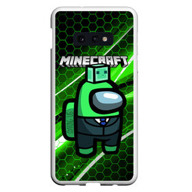 Чехол для Samsung S10E с принтом Among Us х Minecraft (Z) в Тюмени, Силикон | Область печати: задняя сторона чехла, без боковых панелей | among us | among us 2 | amongus | impostor | innersloth | medbay | minecraft | sus | аманг ас | амонгас | амонгус | импостор | майкрафт | минекрафт | предатель | самозванец | среди нас