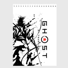 Скетчбук с принтом Ghost of Tsushima в Тюмени, 100% бумага
 | 48 листов, плотность листов — 100 г/м2, плотность картонной обложки — 250 г/м2. Листы скреплены сверху удобной пружинной спиралью | ghost of tsushima | samurai | игры | призрак цусимы | самурай | япония
