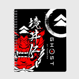 Тетрадь с принтом Ghost of Tsushima в Тюмени, 100% бумага | 48 листов, плотность листов — 60 г/м2, плотность картонной обложки — 250 г/м2. Листы скреплены сбоку удобной пружинной спиралью. Уголки страниц и обложки скругленные. Цвет линий — светло-серый
 | Тематика изображения на принте: ghost of tsushima | samurai | игры | призрак цусимы | самурай | япония