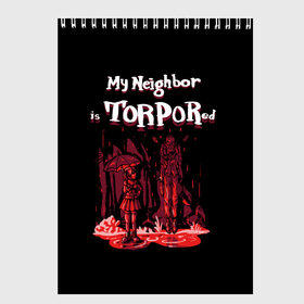 Скетчбук с принтом Мой сосед в торпоре в Тюмени, 100% бумага
 | 48 листов, плотность листов — 100 г/м2, плотность картонной обложки — 250 г/м2. Листы скреплены сверху удобной пружинной спиралью | my neighbor is totoro | torpor | totoro | vampires the masquerade | vtm | wod | world of darkness | вампир | вампиры | миадзаки | миядзаки | мой сосед тоторо | торпор | тоторо | фанарт | шутка | юмор