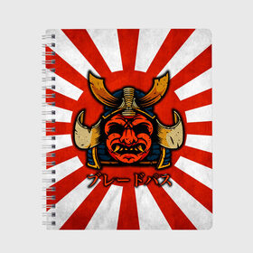 Тетрадь с принтом Sun samurai в Тюмени, 100% бумага | 48 листов, плотность листов — 60 г/м2, плотность картонной обложки — 250 г/м2. Листы скреплены сбоку удобной пружинной спиралью. Уголки страниц и обложки скругленные. Цвет линий — светло-серый
 | Тематика изображения на принте: demon | japan | mask | samurai | sun | демон | иероглиф | маска | ниндзя | самурай | солнце | япония | японское солнце