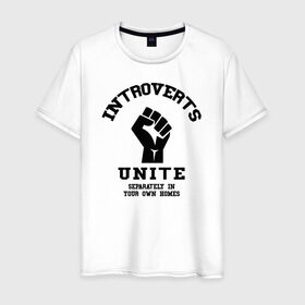 Мужская футболка хлопок с принтом Introvert в Тюмени, 100% хлопок | прямой крой, круглый вырез горловины, длина до линии бедер, слегка спущенное плечо. | introvert | интроверт | психология | самоизоляция