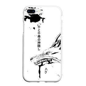 Чехол для iPhone 7Plus/8 Plus матовый с принтом Dragon Haku в Тюмени, Силикон | Область печати: задняя сторона чехла, без боковых панелей | Тематика изображения на принте: anime | аниме | герой | дракон хаку | иероглифы | мультик | мультфильм | персонаж | унесенные призраками | хаяо миядзаки | япония