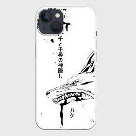 Чехол для iPhone 13 с принтом Dragon Haku в Тюмени,  |  | anime | аниме | герой | дракон хаку | иероглифы | мультик | мультфильм | персонаж | унесенные призраками | хаяо миядзаки | япония