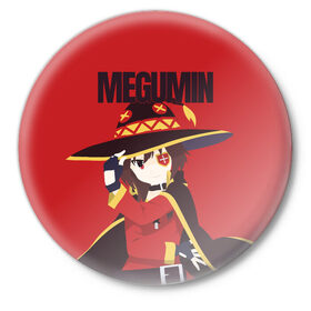 Значок с принтом Megumin в Тюмени,  металл | круглая форма, металлическая застежка в виде булавки | aqua | darkness | kazuma | kono subarashii | konosuba | megumin | аква | богиня благословляет этот прекрасный мир | даркнес | даркнесс | казума | коносуба | мегумин | юн юн