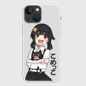 Чехол для iPhone 13 mini с принтом Komekko в Тюмени,  |  | aqua | darkness | kazuma | kono subarashii | konosuba | megumin | аква | богиня благословляет этот прекрасный мир | даркнес | даркнесс | казума | коносуба | мегумин | юн юн