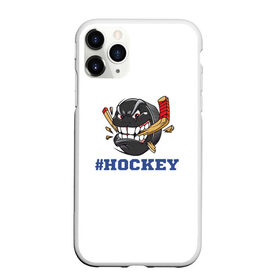 Чехол для iPhone 11 Pro матовый с принтом Хоккей в Тюмени, Силикон |  | Тематика изображения на принте: зима | зомби | игра | клюшка | коньки | лёд | спортсмен | хоккеист | хоккей | шайба
