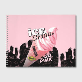 Альбом для рисования с принтом BLACKPINK ICE CREAM в Тюмени, 100% бумага
 | матовая бумага, плотность 200 мг. | black pink | blackpink | ice cream | k pop | блэкпинк | дженни | джису | к поп | лиса | розэ