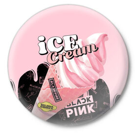 Значок с принтом BLACKPINK ICE CREAM в Тюмени,  металл | круглая форма, металлическая застежка в виде булавки | black pink | blackpink | ice cream | k pop | блэкпинк | дженни | джису | к поп | лиса | розэ