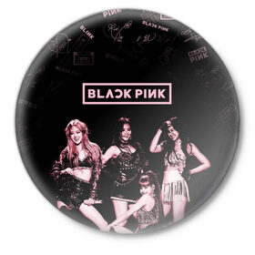 Значок с принтом BLACKPINK в Тюмени,  металл | круглая форма, металлическая застежка в виде булавки | black pink | blackpink | k pop | блэкпинк | дженни | джису | к поп | лиса | розэ