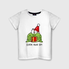 Детская футболка хлопок с принтом Лягушка - Хэпи нью ер в Тюмени, 100% хлопок | круглый вырез горловины, полуприлегающий силуэт, длина до линии бедер | английский | детский | ер | жаба | лягушка | новый год | нью | подарок | прикольная | рождественский | учитель | хэпи