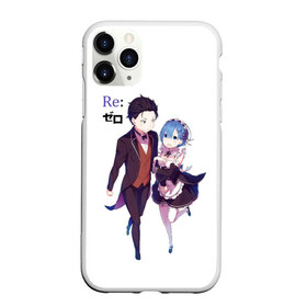 Чехол для iPhone 11 Pro матовый с принтом ReZero в Тюмени, Силикон |  | anime heroes | girl | kawaii | ram | re zero | re:zero | rem | жизнь с нуля в альтернативном мире | кавайный | логотипы аниме | мальчик и девочка | нацуки | нацуки субару | персонажи аниме | рам | рам и рем | ре зеро | рем