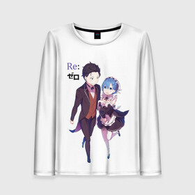 Женский лонгслив 3D с принтом Re:Zero в Тюмени, 100% полиэстер | длинные рукава, круглый вырез горловины, полуприлегающий силуэт | anime heroes | girl | kawaii | ram | re zero | re:zero | rem | жизнь с нуля в альтернативном мире | кавайный | логотипы аниме | мальчик и девочка | нацуки | нацуки субару | персонажи аниме | рам | рам и рем | ре зеро | рем