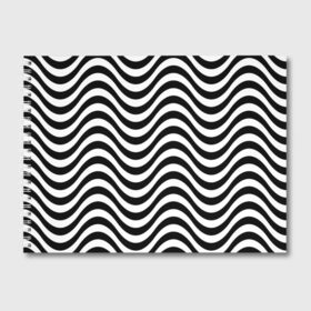 Альбом для рисования с принтом ЧБ Волна в Тюмени, 100% бумага
 | матовая бумага, плотность 200 мг. | зебра | кривые | полосы | текстуры | узор волна | чб | чб волна | черное и белое