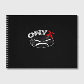 Альбом для рисования с принтом Onyx в Тюмени, 100% бумага
 | матовая бумага, плотность 200 мг. | Тематика изображения на принте: fredro starr | onyx | rap | sonny seeza | sticky fingaz | оникс | рэп