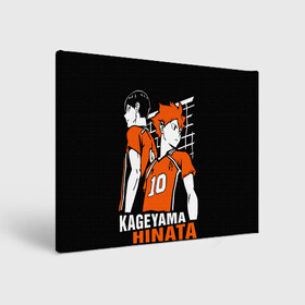 Холст прямоугольный с принтом Haikyuu Hinata Kageyama в Тюмени, 100% ПВХ |  | anime | haiku | haikuu | haikyu | haikyuu | hinata | kageyama | karasuno | shoe | аниме | атака титанов | ван пис | волейбол | кагеяма | карасуно | наруто | некома | хайку | хината | чиби | шариторидзава | шое