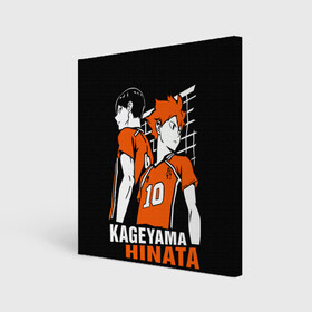 Холст квадратный с принтом Haikyuu Hinata Kageyama в Тюмени, 100% ПВХ |  | anime | haiku | haikuu | haikyu | haikyuu | hinata | kageyama | karasuno | shoe | аниме | атака титанов | ван пис | волейбол | кагеяма | карасуно | наруто | некома | хайку | хината | чиби | шариторидзава | шое