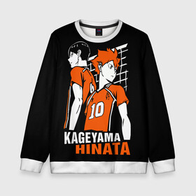 Детский свитшот 3D с принтом Haikyuu Hinata Kageyama в Тюмени, 100% полиэстер | свободная посадка, прямой крой, мягкая тканевая резинка на рукавах и понизу свитшота | anime | haiku | haikuu | haikyu | haikyuu | hinata | kageyama | karasuno | shoe | аниме | атака титанов | ван пис | волейбол | кагеяма | карасуно | наруто | некома | хайку | хината | чиби | шариторидзава | шое