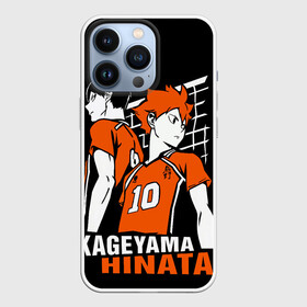 Чехол для iPhone 13 Pro с принтом Haikyuu Hinata Kageyama в Тюмени,  |  | anime | haiku | haikuu | haikyu | haikyuu | hinata | kageyama | karasuno | shoe | аниме | атака титанов | ван пис | волейбол | кагеяма | карасуно | наруто | некома | хайку | хината | чиби | шариторидзава | шое