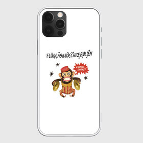 Чехол для iPhone 12 Pro Max с принтом Флюгигехаймен в Тюмени, Силикон |  | Тематика изображения на принте: евротур | кино | комедия | мартышка | обезьяна | флюгигехаймен