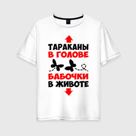 Женская футболка хлопок Oversize с принтом Тараканы и бабочки в Тюмени, 100% хлопок | свободный крой, круглый ворот, спущенный рукав, длина до линии бедер
 | 